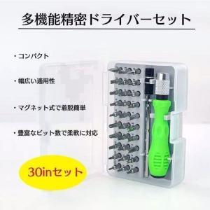 精密ドライバーセット 32in1 修理ツール 多機能 ツールキット : ニック