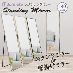 スタンドミラー 姿見鏡 全身鏡 大型 直角 140cmx30cm 軽量 おしゃれ 鏡 アルミ合金フレーム 飛散防止加工 ゴールド シルバー ブラック