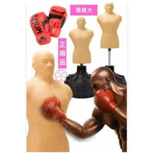人型サンドバッグ グローブ付属x1702 パンチングマシーン プロ格闘家監修 正規品】人型 サンドバッグ 自立型 高さ調節可 人肌に近い特殊素材