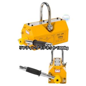 国際CE認証品】リフティングマグネット 200kg 永久磁石 吊り下げ式