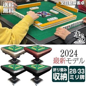 全自動麻雀卓 家庭用 折りたたみ 麻雀卓 全自動...の商品画像