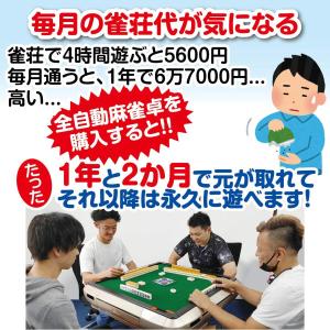 全自動麻雀卓 家庭用 折りたたみ 麻雀卓 全自...の詳細画像2