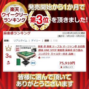 全自動麻雀卓 家庭用 折りたたみ 麻雀卓 全自...の詳細画像4