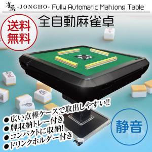 全自動麻雀卓 家庭用 折りたたみ 麻雀卓 全自...の詳細画像5