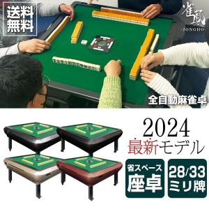 雀華 麻雀牌トレイ2個セット 33ミリ牌収納トレー×2 | 麻雀牌