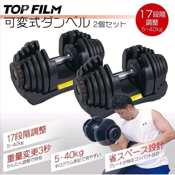 ダンベル 可変式 40kg 2個セット 鉄アレイ