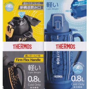 THERMOS　サーモス　水筒　子供　 FHT-801F　 BLSL 　BKOR　保冷専用　ストラップ付ハンデイポーチ　 真空断熱ボトル 0.8L　