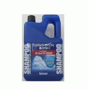 シュアラスター   SurLuster シャンプー 2000ml   カーシャンプー2000 T-28 自動車用洗浄剤 対応色 全色対応  コンパウンド無し