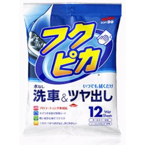 ソフト99 送料無料 メール便 フクピカ 洗車＆ツヤ出し 拭くだけ！洗車