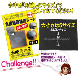 送料無料 メール便 合皮粘着補修シート黒 お試...の詳細画像5
