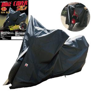 ファスナー付バイクカバー　Zi　3L　日本製　Createone BIKE COVER Zi　防水　防炎　ブラック　厚手　ロードスポーツ　アメリカン｜fieldstore