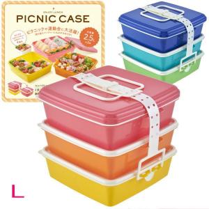 　スタック式ピクニックケース　グラデーションカラー　角型　大　ピンク　ブルー　3段　2段　運動会　お弁当　日本製　ランチボックス　
