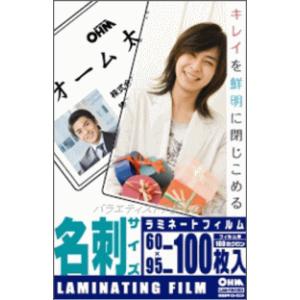 送料無料　メール便　オーム電機　ラミネートフィルム 100μ 　名刺サイズ｜fieldstore