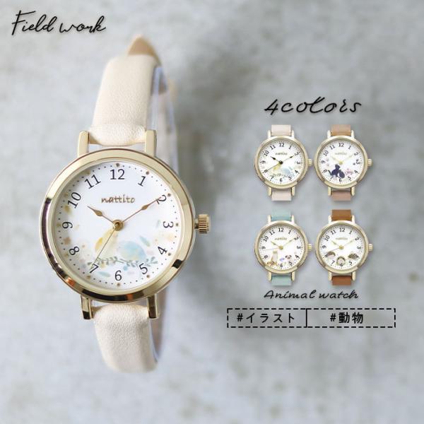 腕時計 レディース ユールン 猫 インコ 犬 ハリネズミ 動物 保育士 送料無料 小さめ プレゼント...