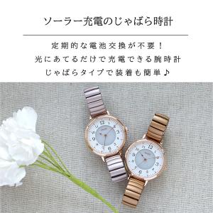 腕時計 レディース ソーラーウォッチ ジュア ...の詳細画像1