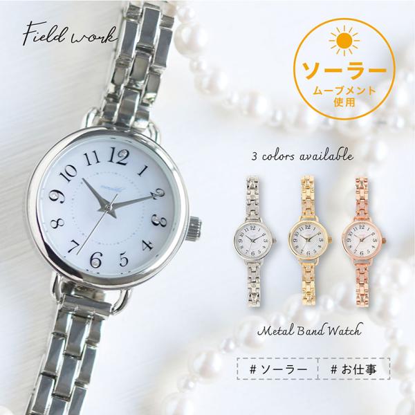 腕時計 レディース ソーラー ワトー メタルベルト シンプル ソーラーウォッチ 見やすい おしゃれ ...