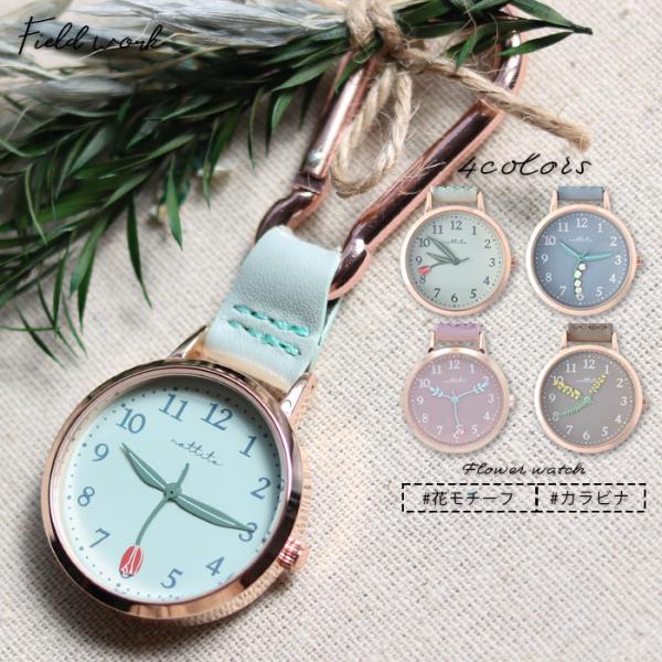 時計 レディース フルカ お花 花 フラワー カラビナ キーホルダー チャーム お花好き 送料無料 ...