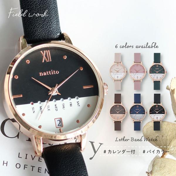 腕時計 レディース ダリオ 革ベルト カレンダー 日付 曜日 デイデイト バイカラー 見やすい 大き...