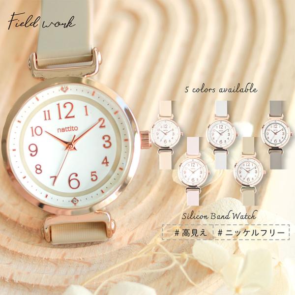 腕時計 レディース シリコンベルト エルシー ニッケルフリー 小さめ シンプル かわいい 見やすい ...