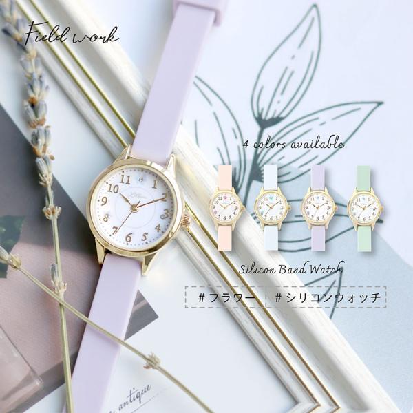 腕時計 レディース シリコン ラバーベルト フラシリ かわいい 花 フラワー 上品 通勤 通学 仕事...
