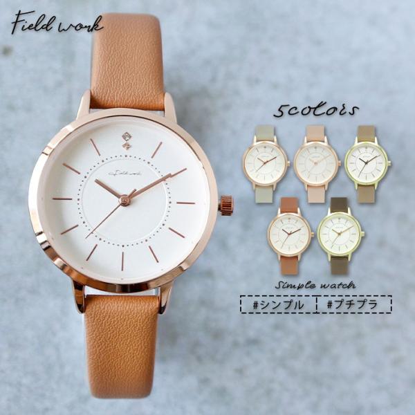腕時計 レディース シンプ 革ベルト バーインデックス 可愛い 上品 プチプラ 仕事用 ビジネス フ...