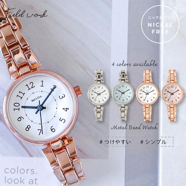 腕時計 レディース メタルベルト リチェ ニッケルフリー 金属アレルギー アレルギー対応 シンプル ...