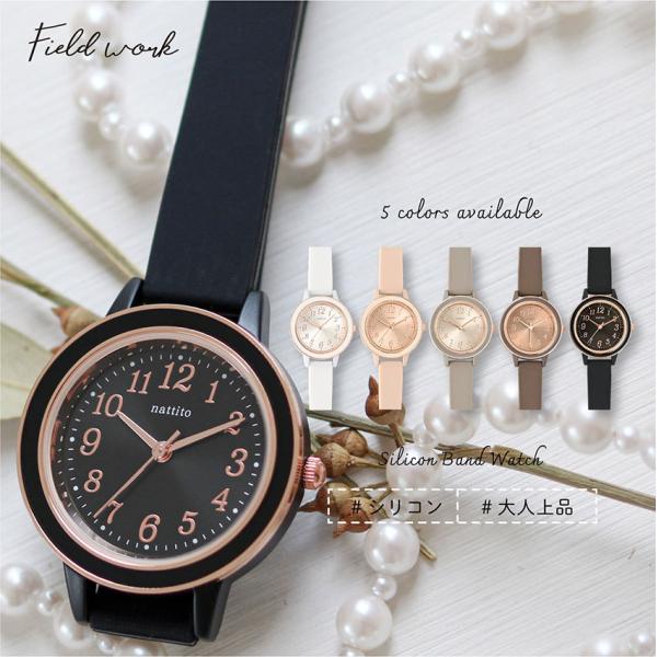 腕時計 レディース シリコンベルト ジーレ 高見え かわいい 見やすい プチプラ プレゼント 10代...