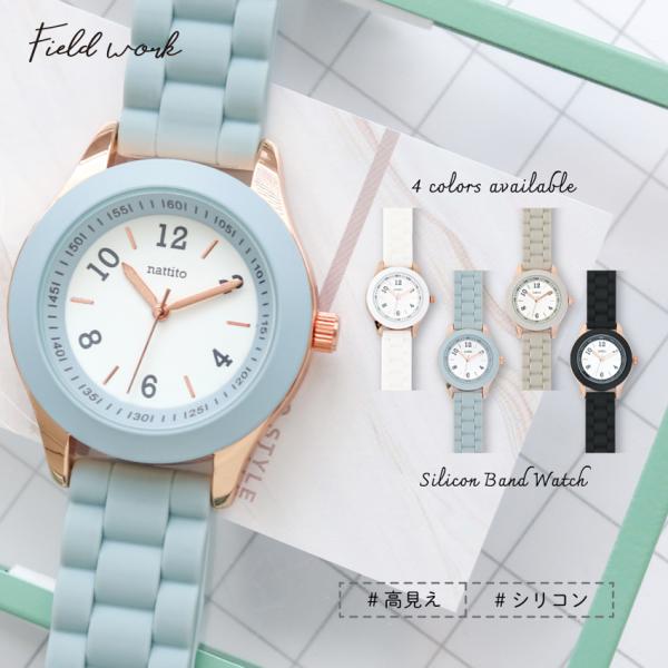 腕時計 レディース シリコン ジャンゴ ニュアンスカラー くすみカラー 大人 かわいい 高見え シン...