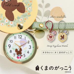 くまのがっこう 時計 レディースの高価買取価格