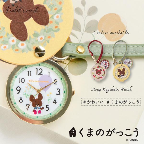 時計 レディース くまのがっこう くまがく ジャッキー ハングウォッチ キッズ プチプラ かわいい ...