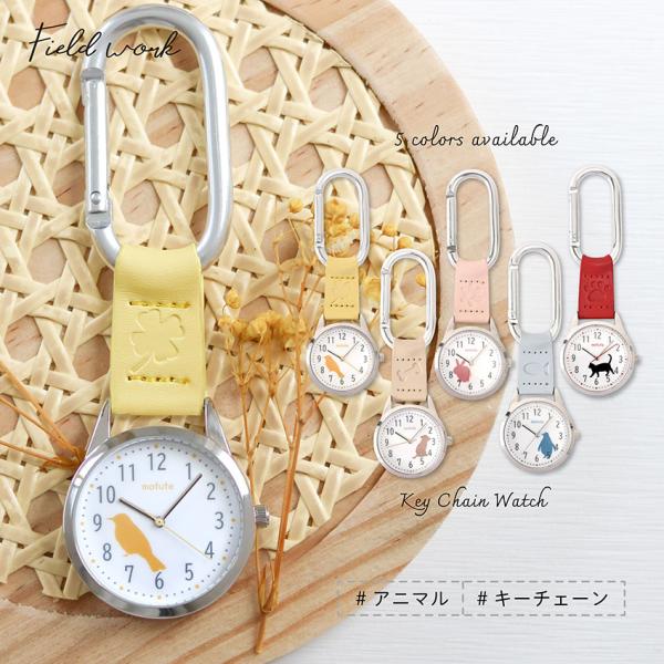 懐中時計 時計 腕時計 ヨーキー レディース キッズ カラビナ 動物 キーホルダー 通学 子ども イ...