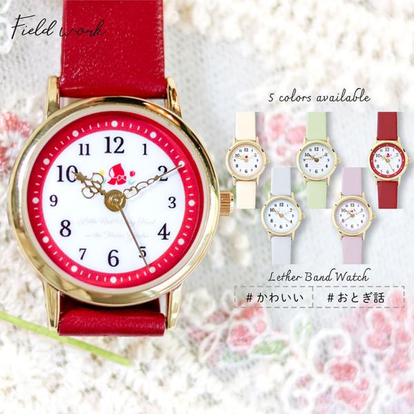 腕時計 レディース 革ベルト テイリー キッズ 赤ずきん シンデレラ 人魚姫 不思議の国のアリス 白...