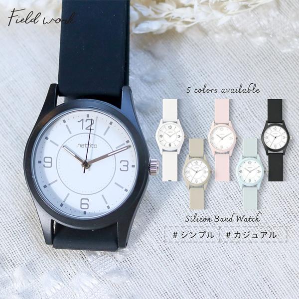 腕時計 レディース シリコン カリン ニュアンスカラー キッズ ユニセ 見やすい ビジネス  通学 ...