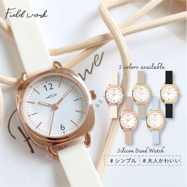 腕時計 レディース シリコン シシリン ニュアンスカラー スクエア かわいい 見やすい ビジネス 通...