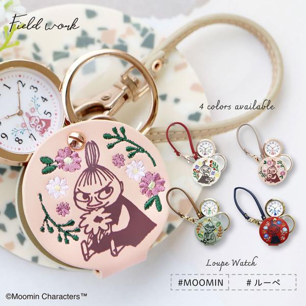 腕時計 ルーペ付 ハングウォッチ ムーミン ムーミン谷 リトルミイ スナフキン 付けやすい オススメ...