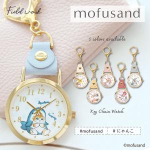 時計 もふさんど mofusand ダイカットキーチェーンウォッチ MSD004