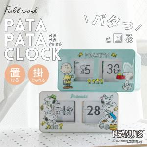PEANUTS スヌーピー グッズ 置時計 スヌーピー 75thアニバーサリー