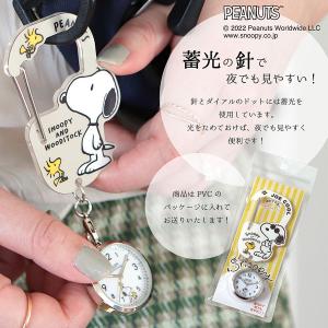 腕時計 レディース ピーナッツ スヌーピー P...の詳細画像3