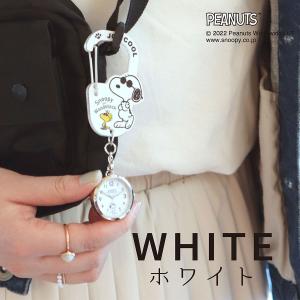 腕時計 レディース ピーナッツ スヌーピー P...の詳細画像5