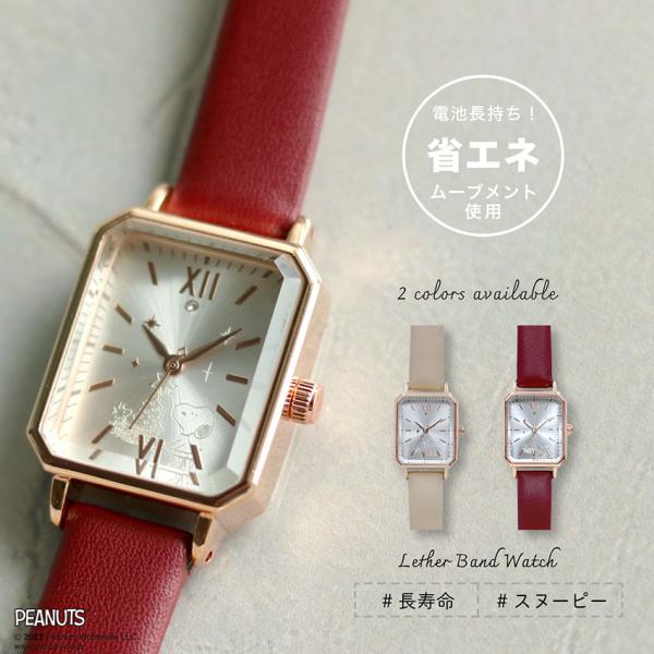 腕時計 レディース 革ベルト 長寿命 スヌーピー ピーナッツ クリスマス かわいい スクエア 見やす...