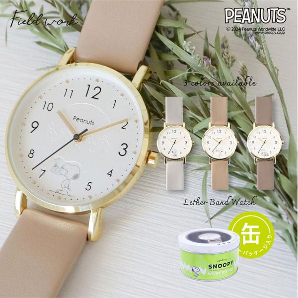 腕時計 レディース PEANUTS スヌーピー シンプル 大人 キッズ ユニセックス ウッドストック...