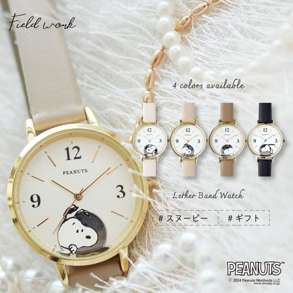 腕時計 レディース 革ベルト PEANUTS スヌーピー シンプル 大人 キッズ ユニセックス ウッ...