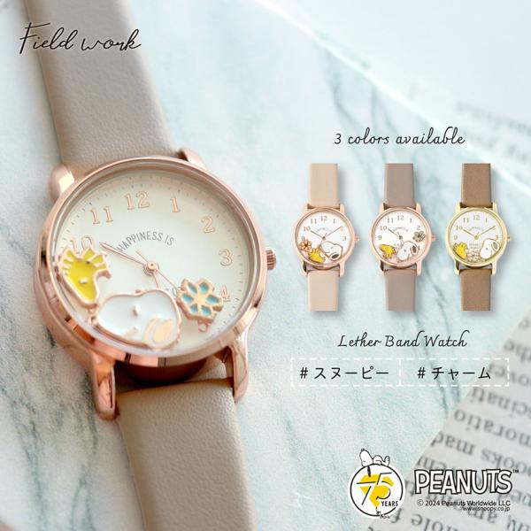 腕時計 レディース 革ベルト PEANUTS スヌーピー 75周年記念 シンプル 大人 キッズ ユニ...