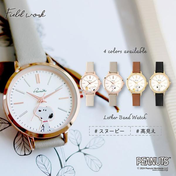 腕時計 PEANUTS スヌーピー 革ベルト レディース キッズ かわいい 見やすい プチプラ プレ...