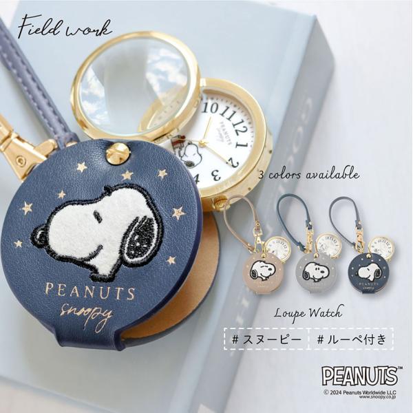 時計 PEANUTS スヌーピー ルーペ付き ハング レディース キッズ かわいい 見やすい プチプ...