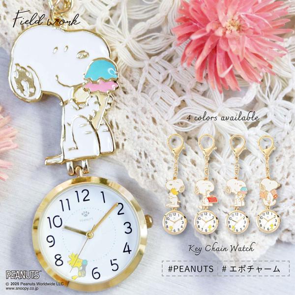 時計 腕時計 懐中時計 キーチェーン キーホルダー スヌーピーチャーム レディース キッズ ユニセ ...