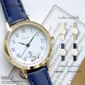 スヌーピー腕時計 革ベルト かわいいの買取情報