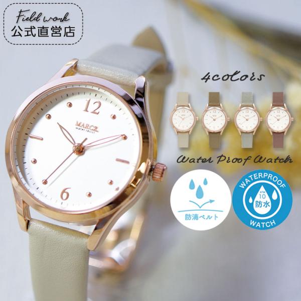 腕時計 ミラ レディース 10気圧防水 防汗ベルト 仕事用 ビジネス MARCZ 小さめ アースカラ...