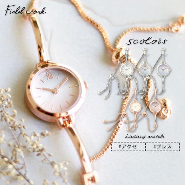 腕時計 レディース プセリア ブレスレット 高級感 高見え かわいい 仕事 ビジネス 小さめ プレゼ...