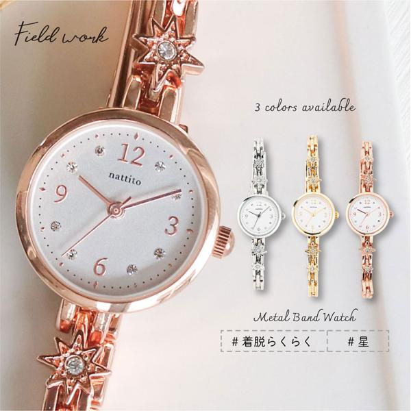 腕時計 レディース メタルベルト シェイネ 星 星モチーフ ストーン 大人 小さめ 見やすい 通勤 ...